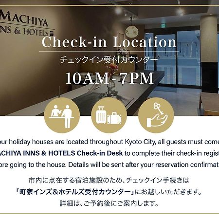 京都市 梅の木庵 町家ヴィラ エクステリア 写真