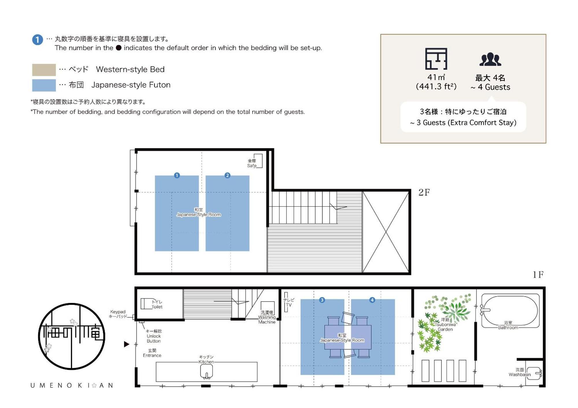 京都市 梅の木庵 町家ヴィラ エクステリア 写真